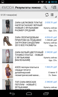eBay Мода – покупай вещи прямо с телефона